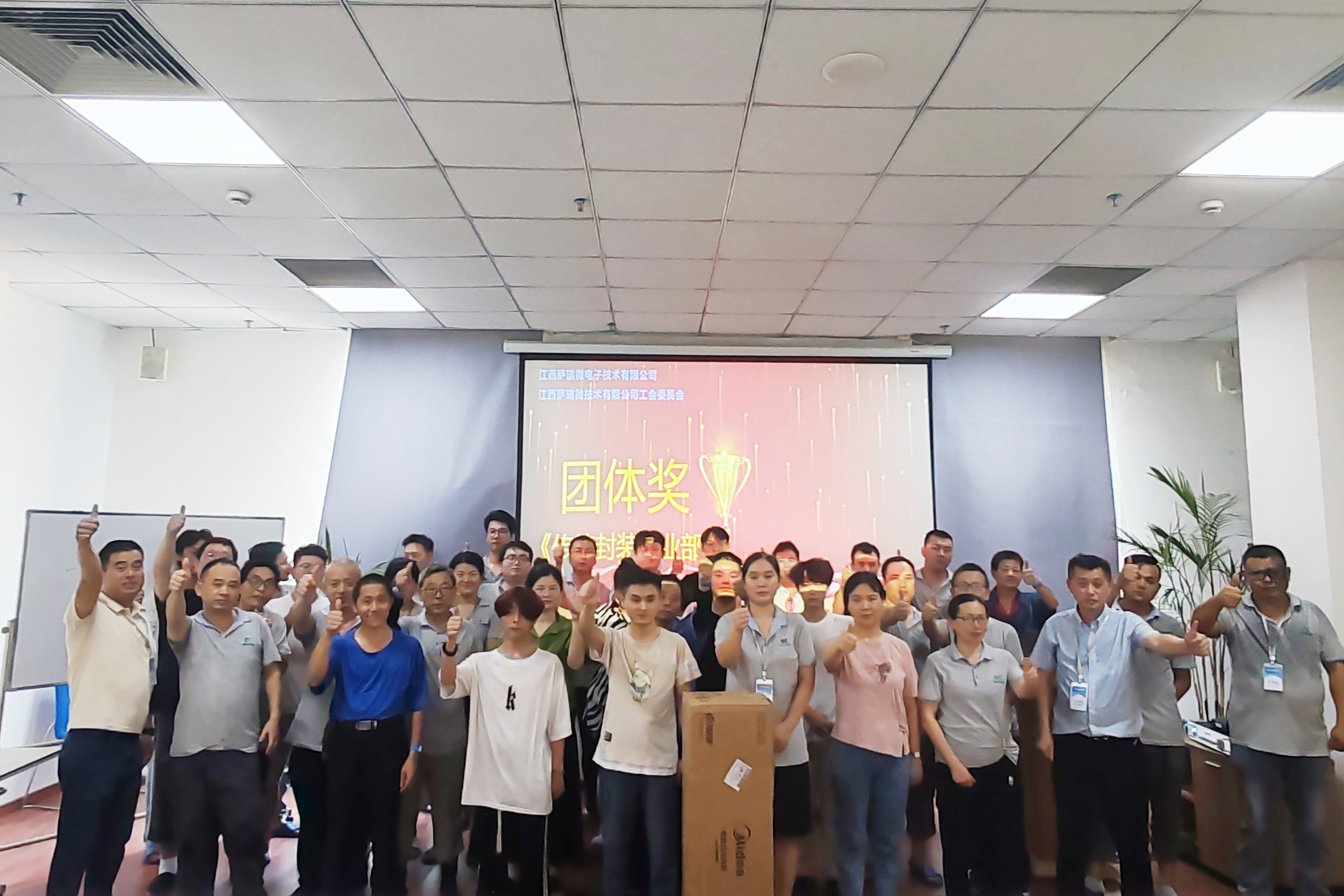 艾弗森ballbet贝博技术有限公司工会委员会  2024第一届职工技能竞赛颁奖盛典