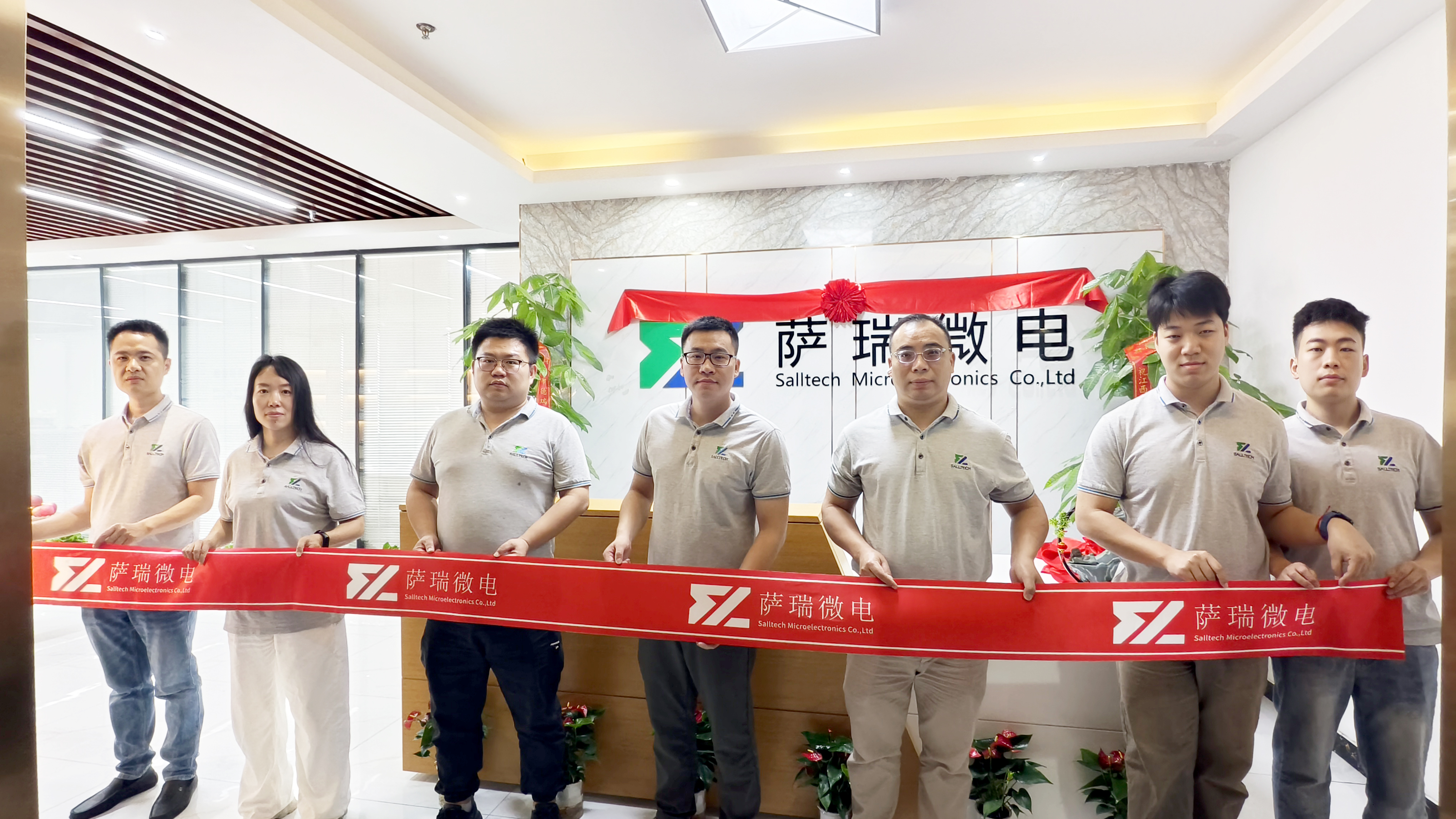 江西ballbet贝博微电子深圳分公司乔迁大吉庆典